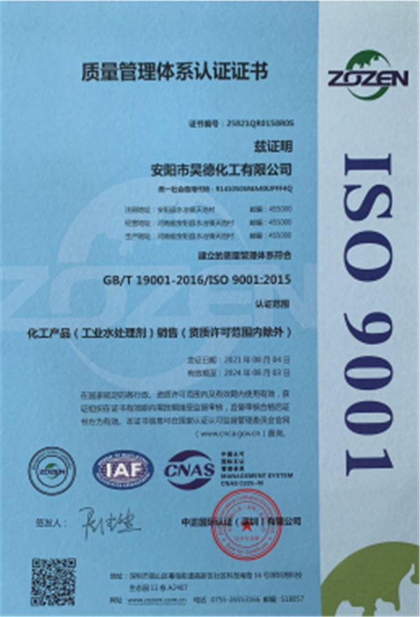 ISO9001：2000質量管理體系認證