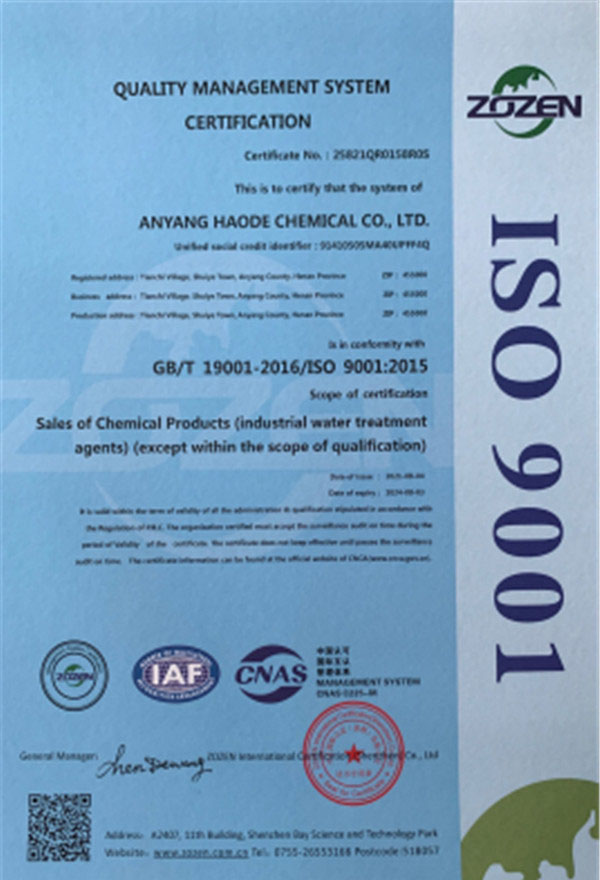 ISO9001：2000質量管理體系認證